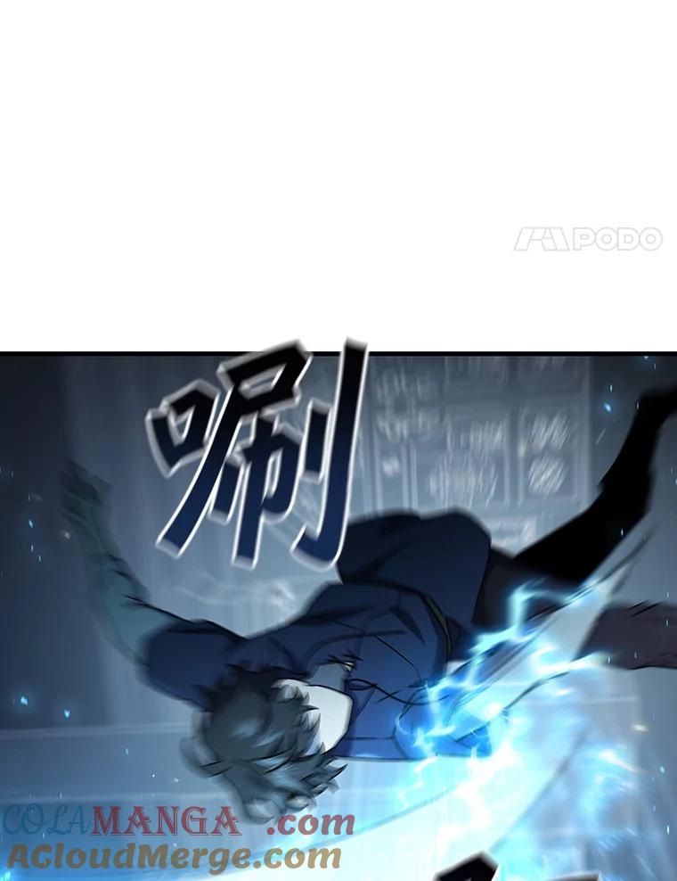 《噬龙魔法师》9.火之试炼 第17页
