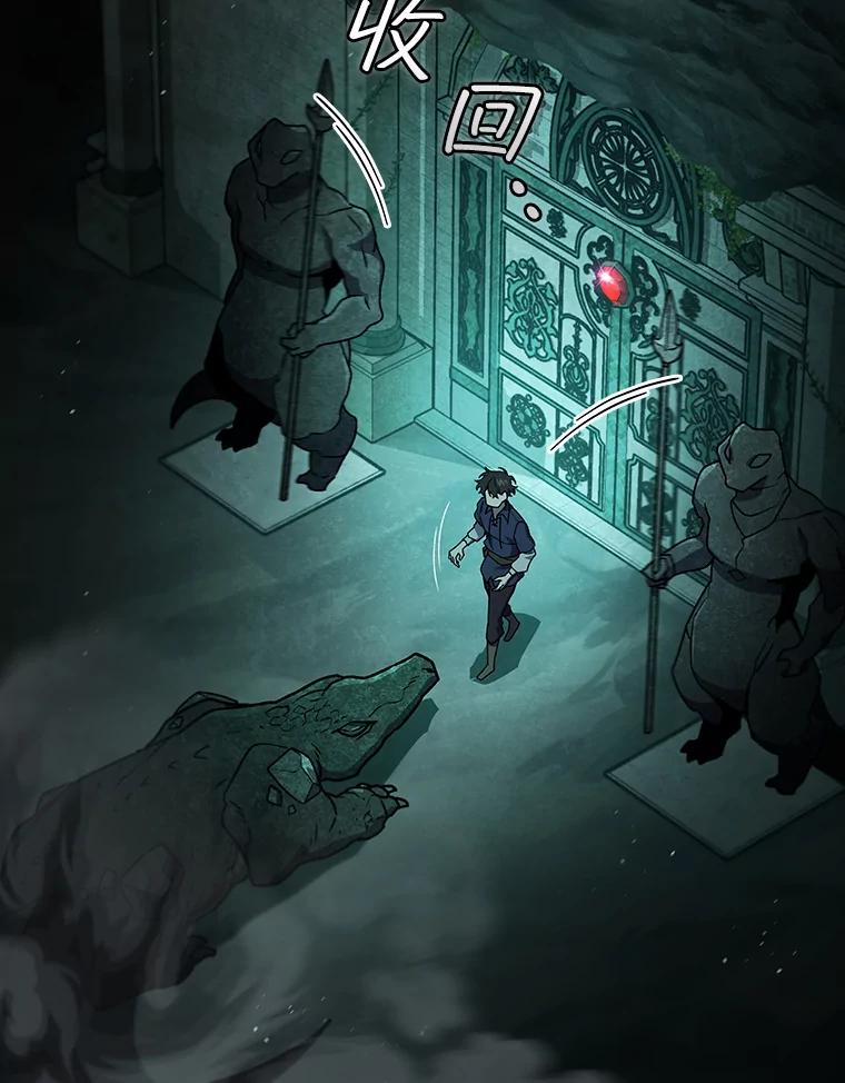 《噬龙魔法师》9.火之试炼 第51页