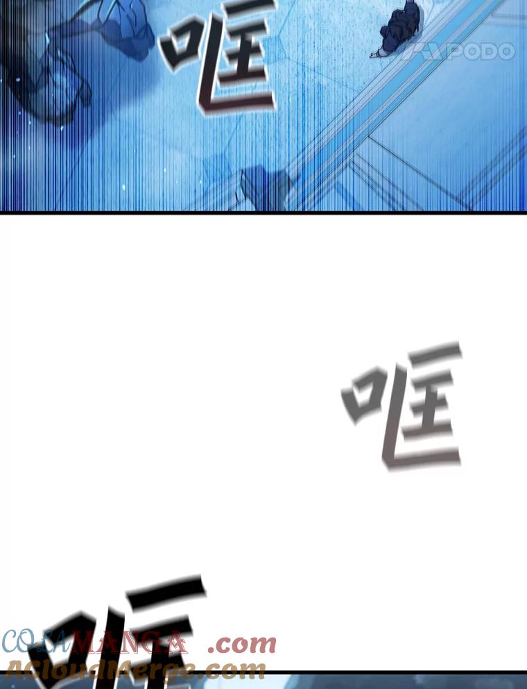 《噬龙魔法师》9.火之试炼 第113页
