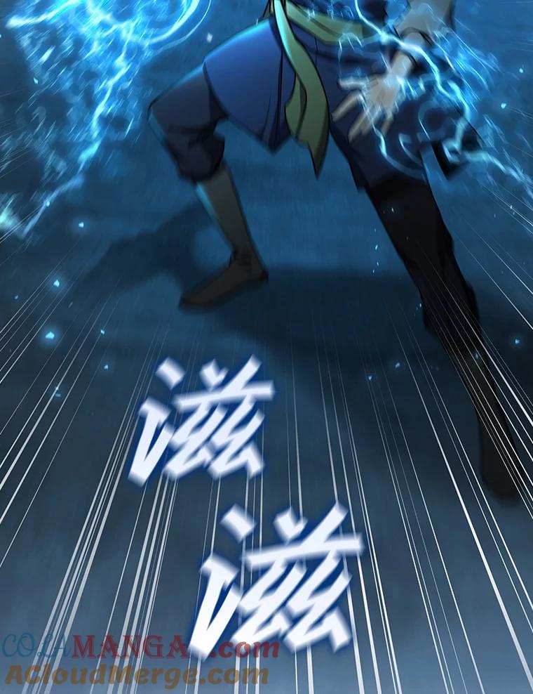 《噬龙魔法师》9.火之试炼 第13页