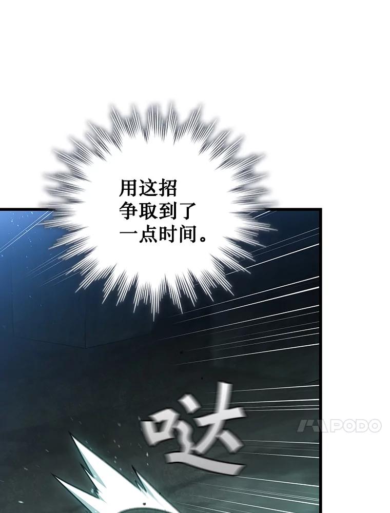 《噬龙魔法师》9.火之试炼 第23页