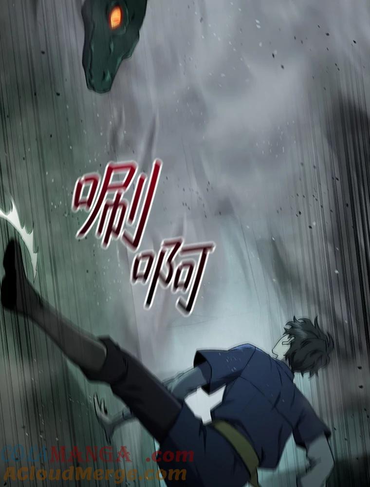 《噬龙魔法师》9.火之试炼 第9页