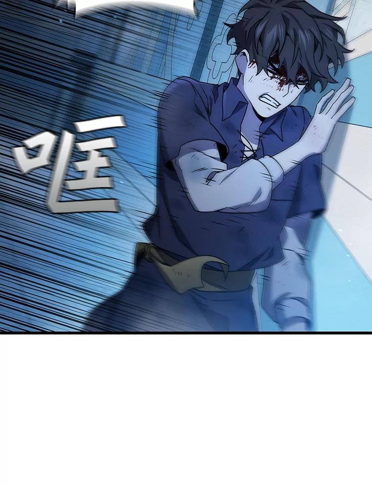 《噬龙魔法师》9.火之试炼 第111页
