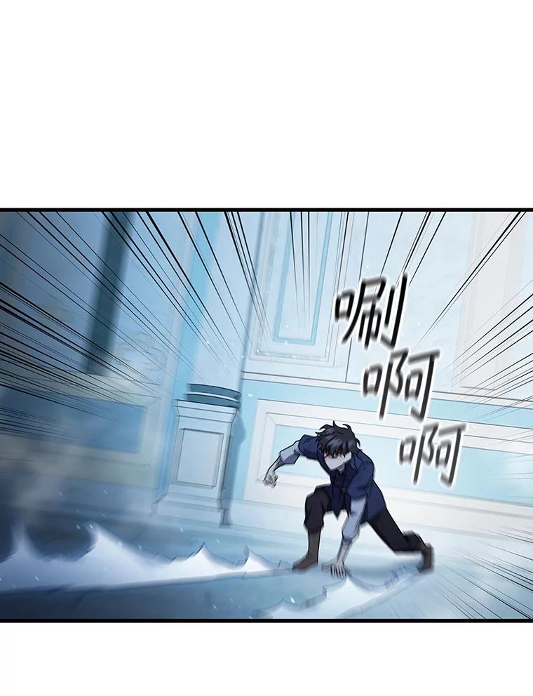 《噬龙魔法师》9.火之试炼 第104页