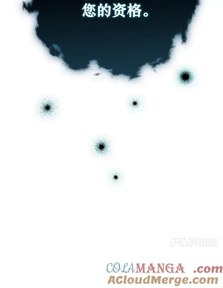 《噬龙魔法师》9.火之试炼 第53页