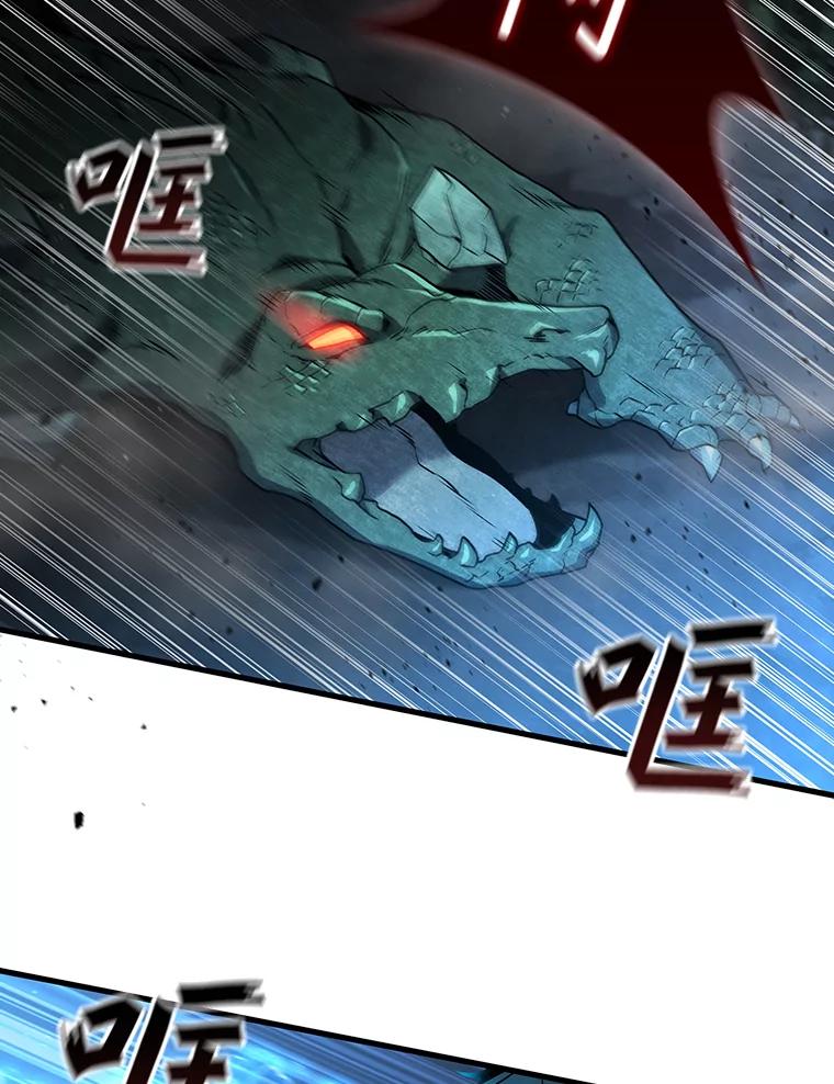 《噬龙魔法师》9.火之试炼 第15页