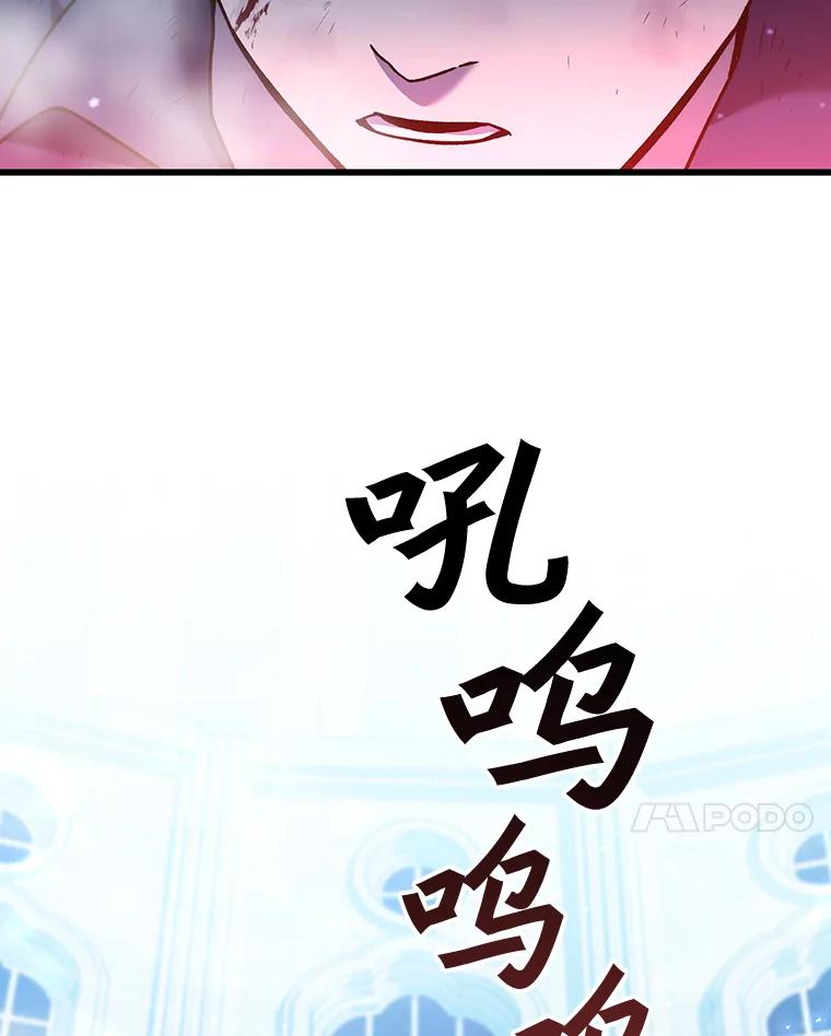 《噬龙魔法师》9.火之试炼 第119页