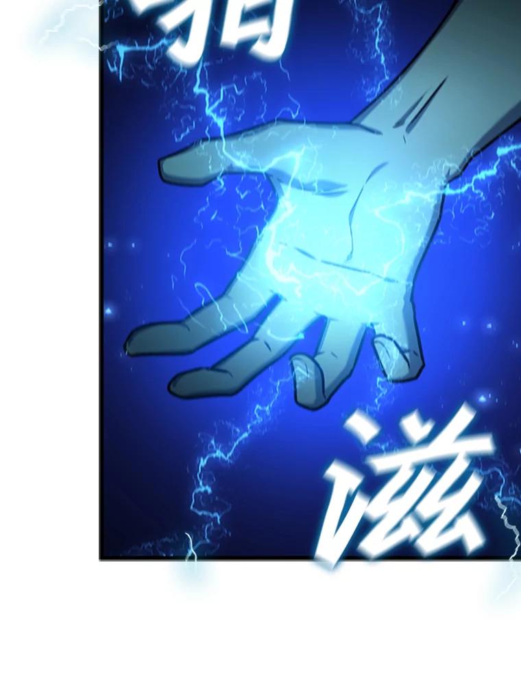 《噬龙魔法师》9.火之试炼 第11页