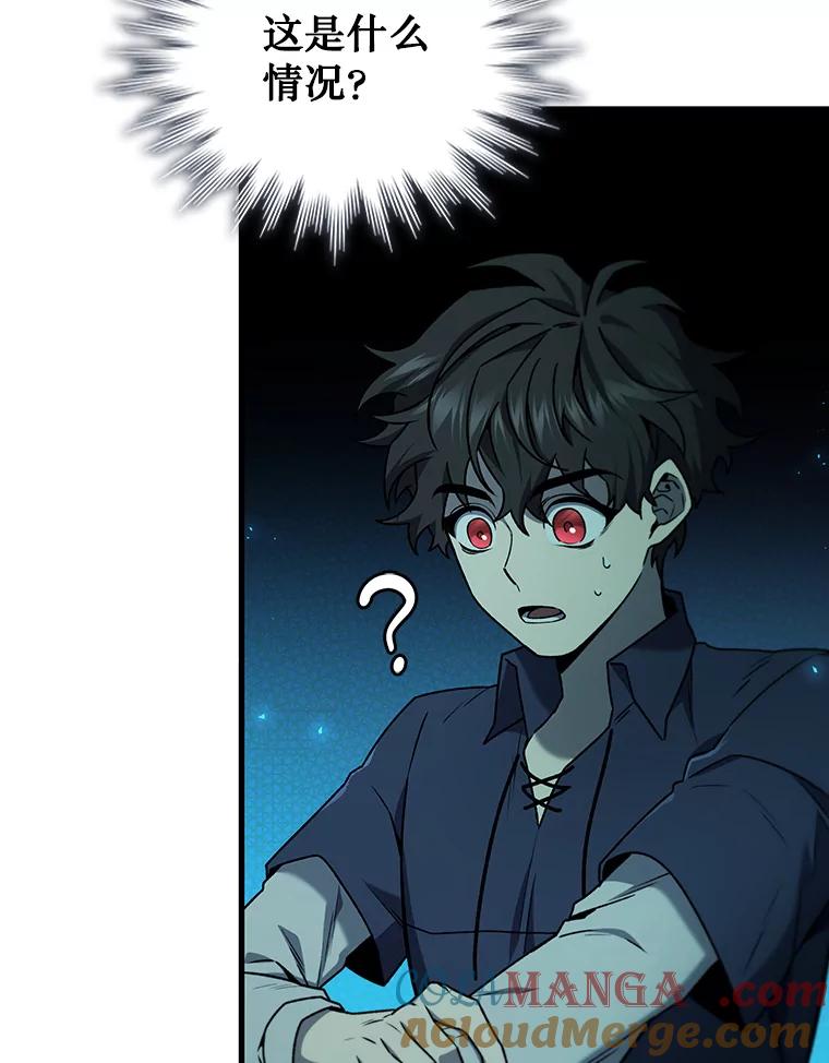 《噬龙魔法师》9.火之试炼 第49页