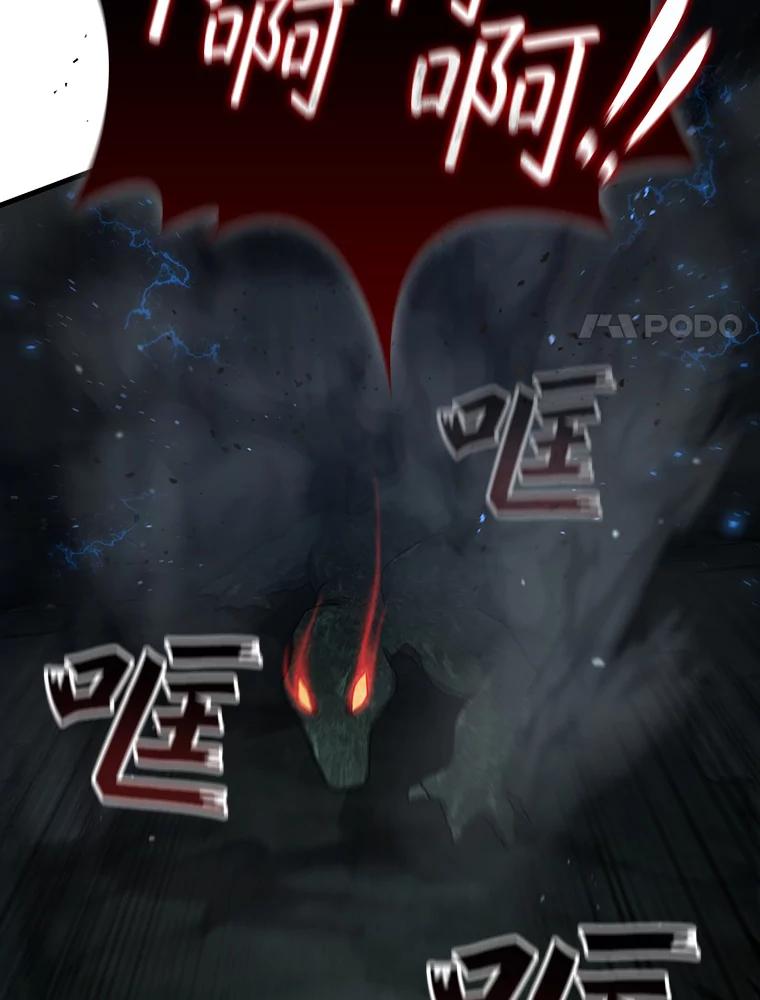 《噬龙魔法师》9.火之试炼 第30页
