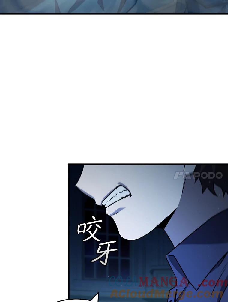 《噬龙魔法师》9.火之试炼 第93页