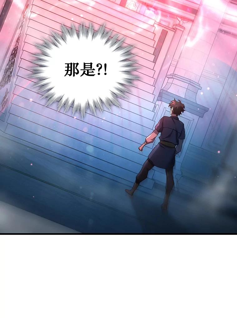 《噬龙魔法师》9.火之试炼 第70页