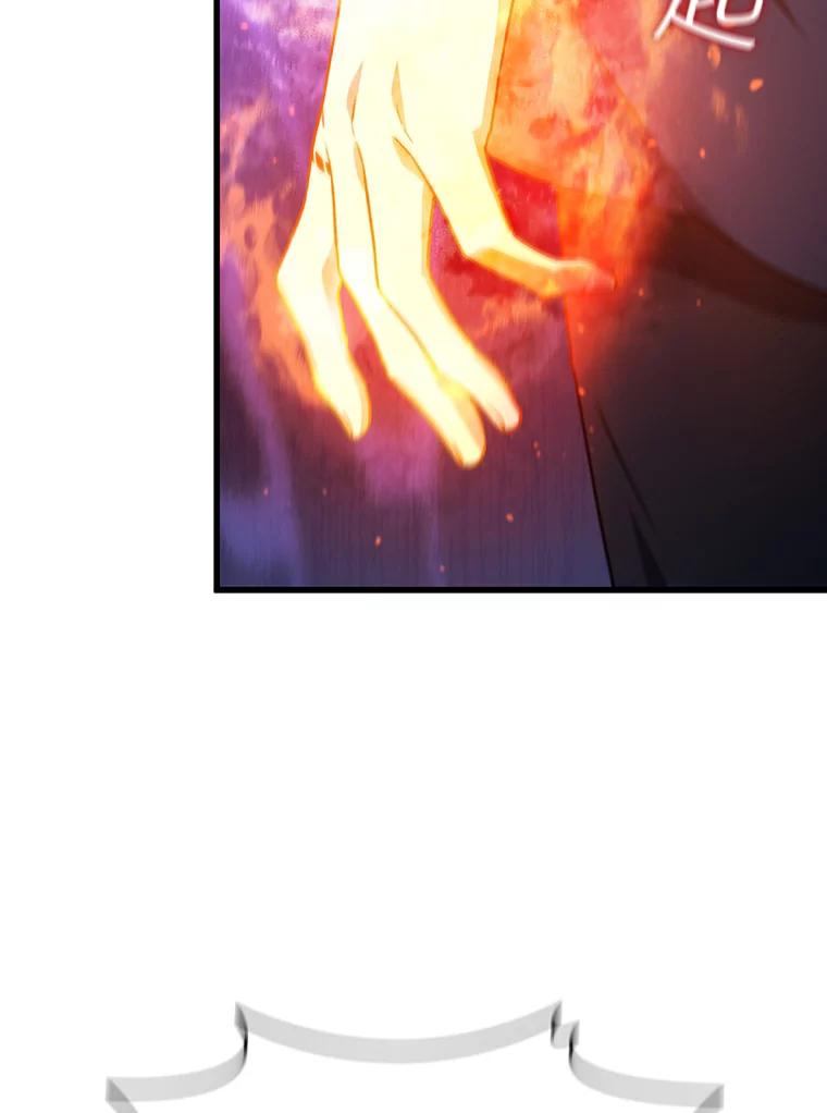 《噬龙魔法师》9.火之试炼 第83页