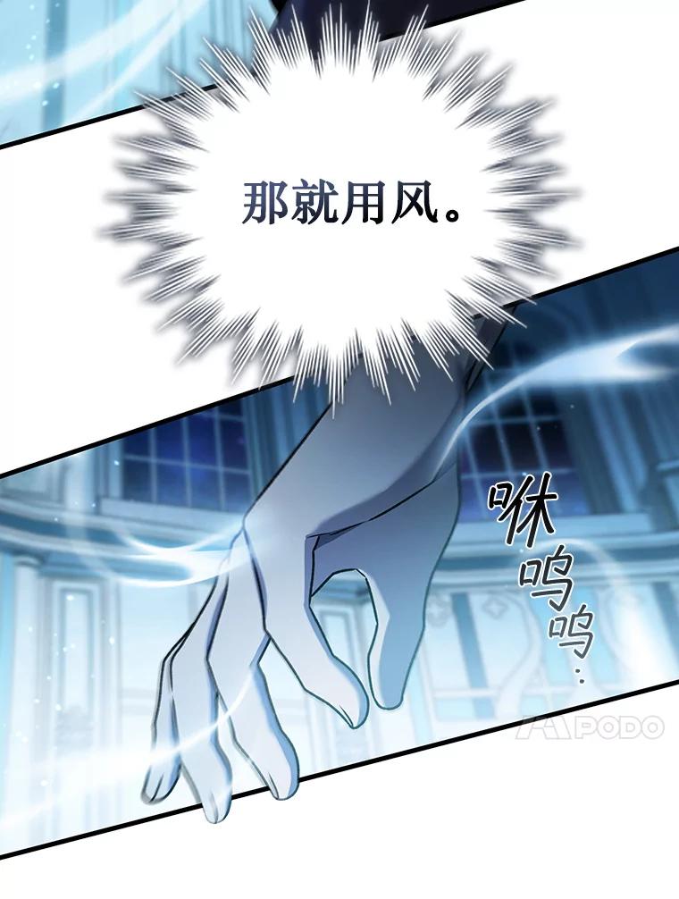 《噬龙魔法师》9.火之试炼 第96页