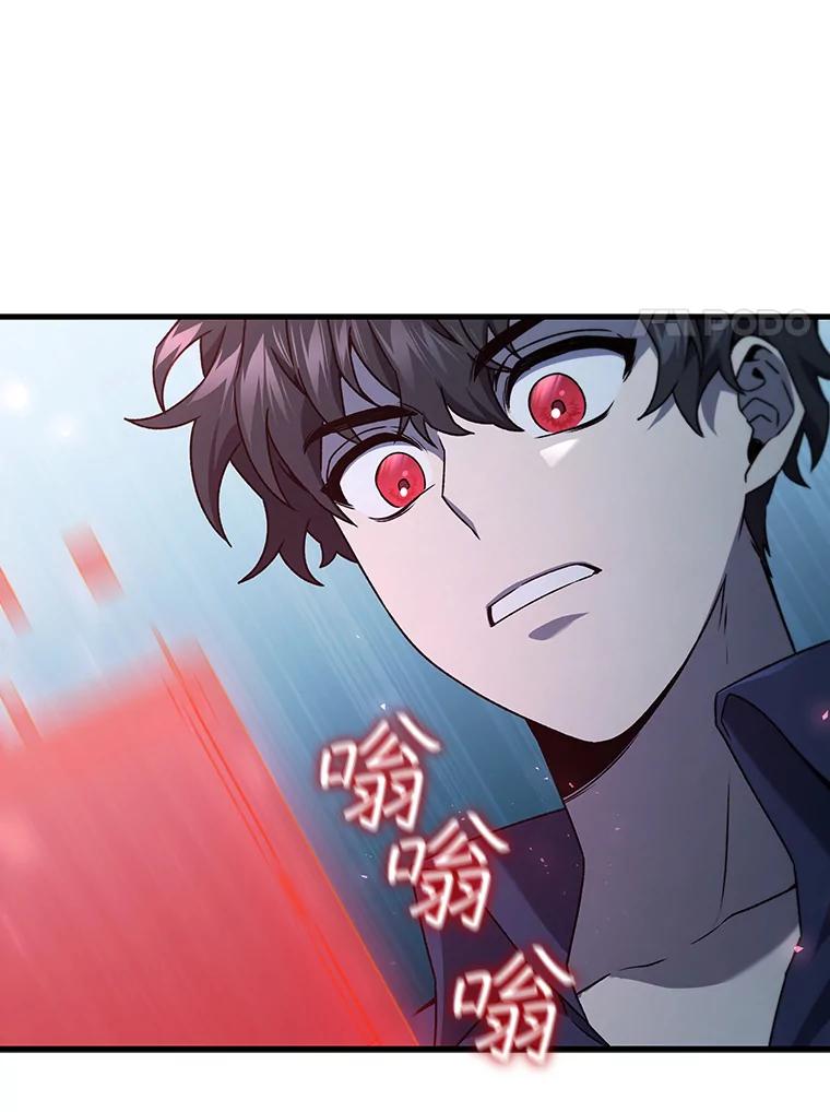 《噬龙魔法师》9.火之试炼 第71页