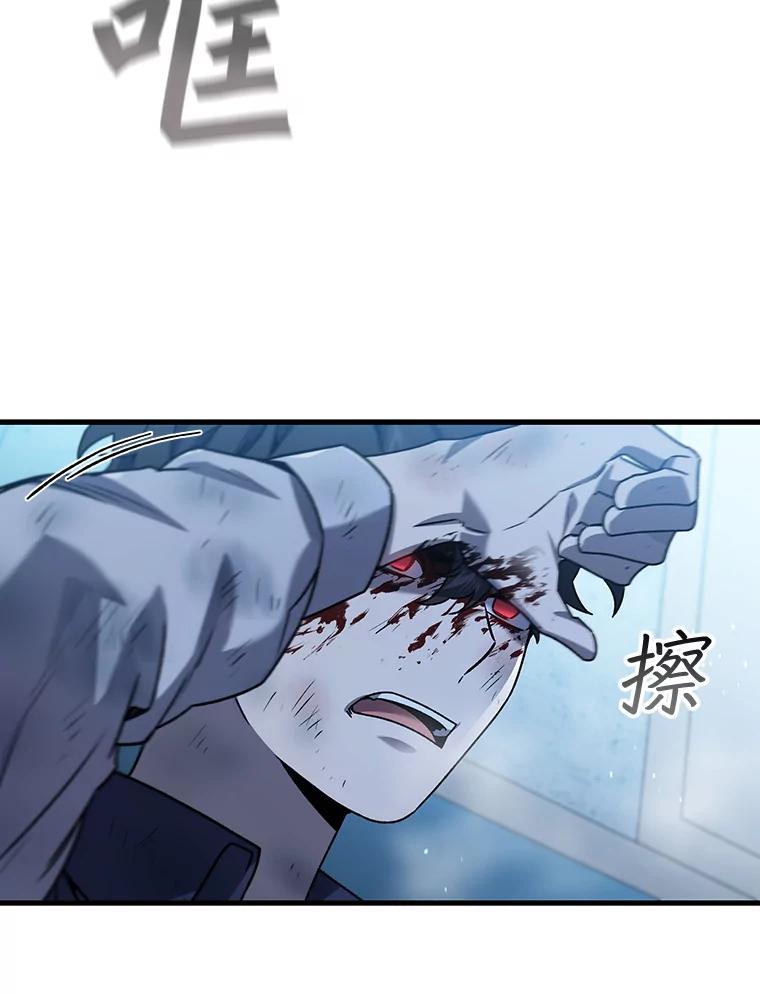 《噬龙魔法师》9.火之试炼 第115页