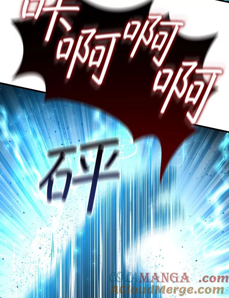 《噬龙魔法师》9.火之试炼 第21页