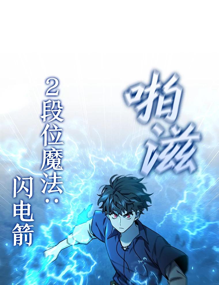 《噬龙魔法师》9.火之试炼 第12页