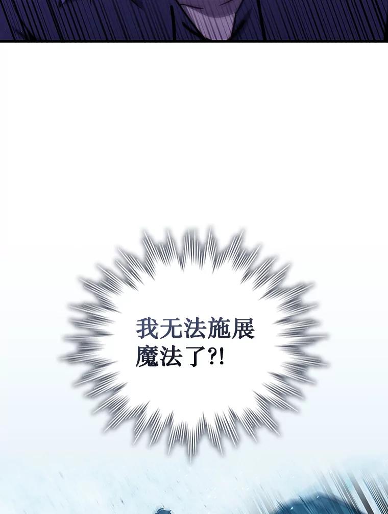 《噬龙魔法师》9.火之试炼 第98页