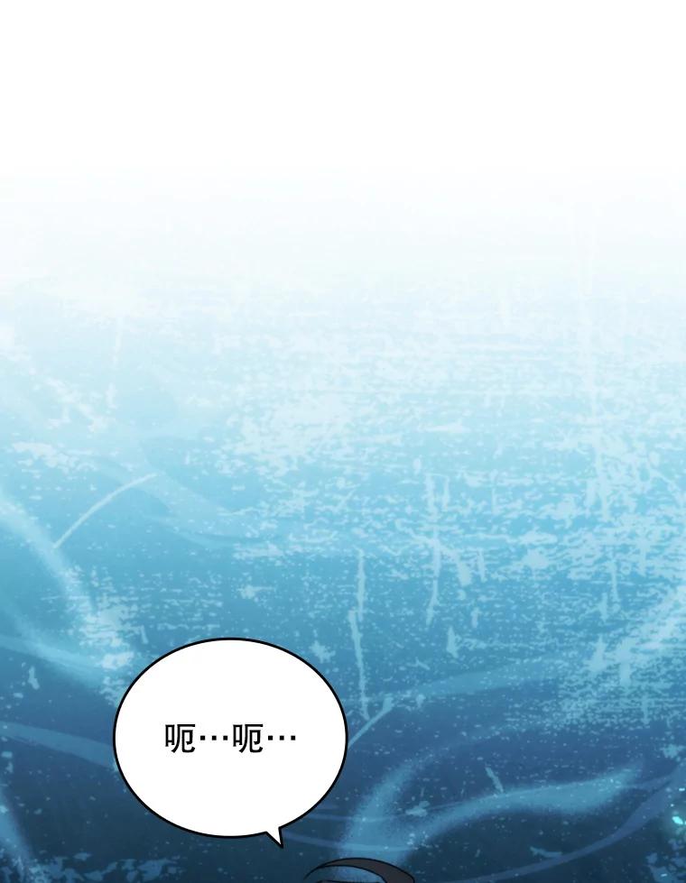 《噬龙魔法师》9.火之试炼 第60页