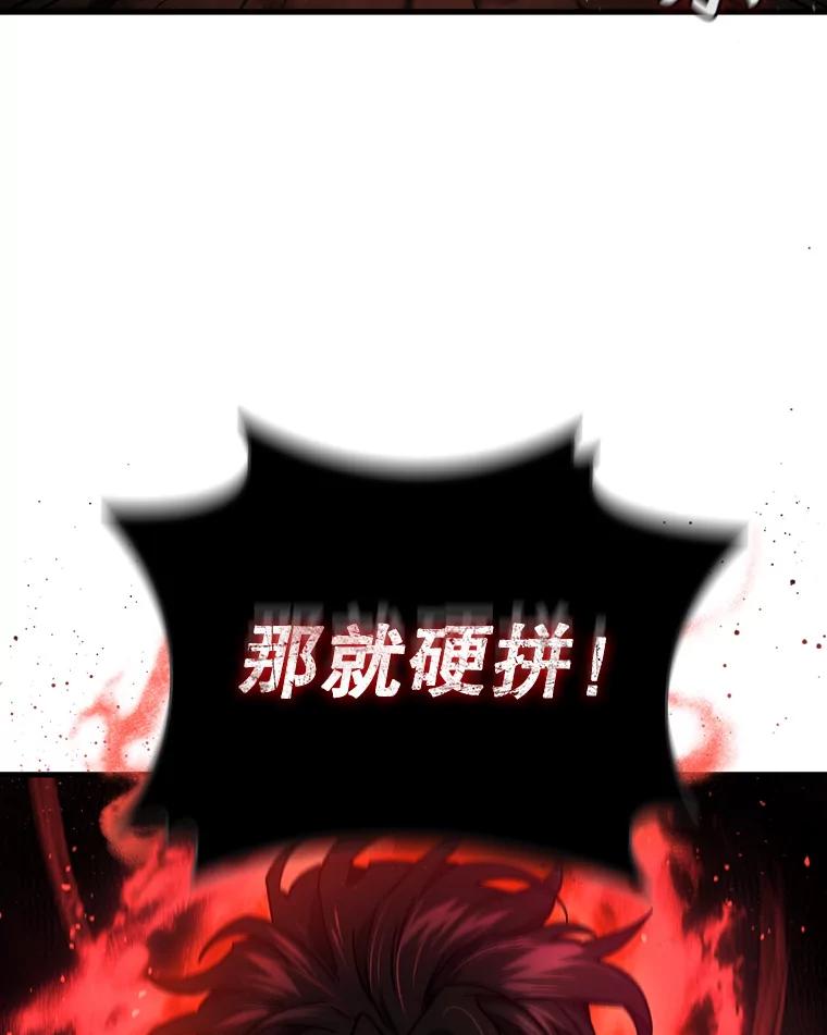 《噬龙魔法师》9.火之试炼 第34页