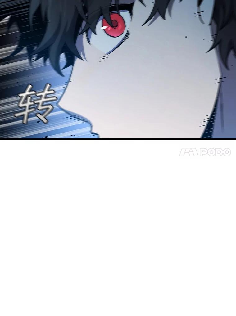 《噬龙魔法师》9.火之试炼 第74页