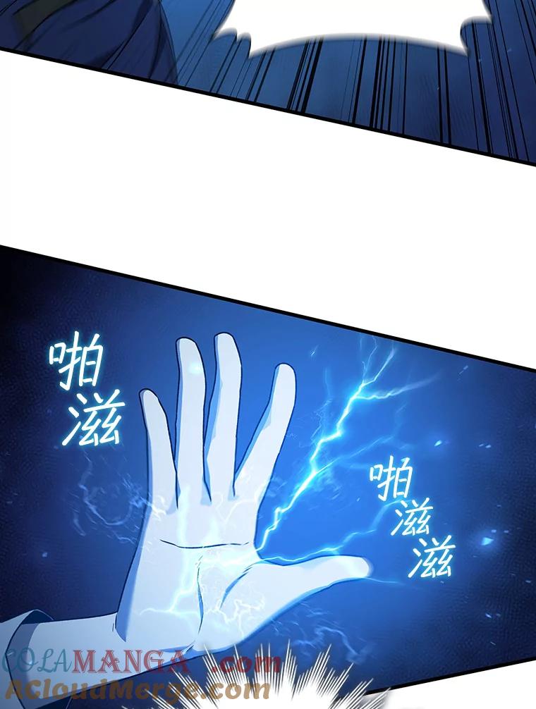《噬龙魔法师》9.火之试炼 第101页