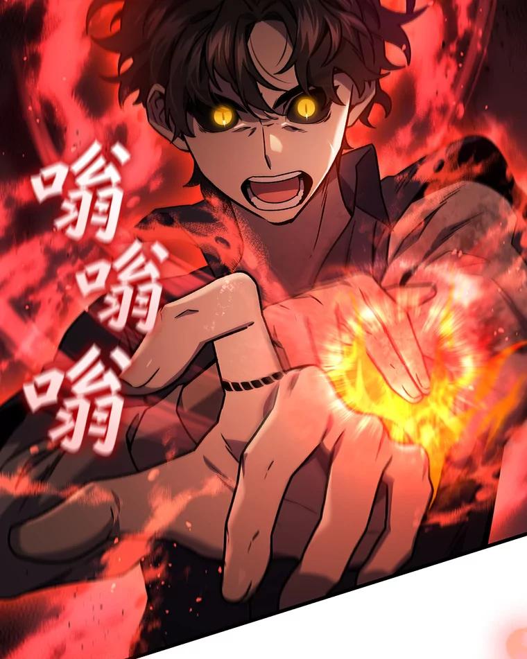 《噬龙魔法师》9.火之试炼 第35页