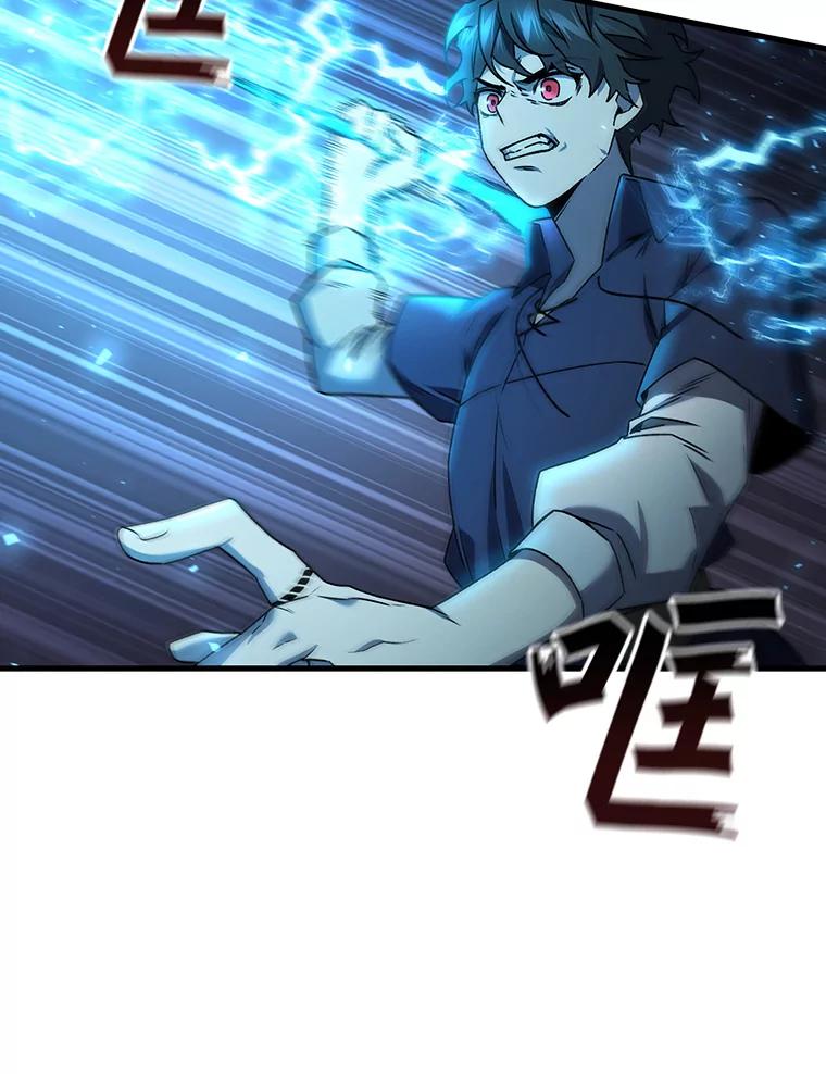 《噬龙魔法师》9.火之试炼 第16页