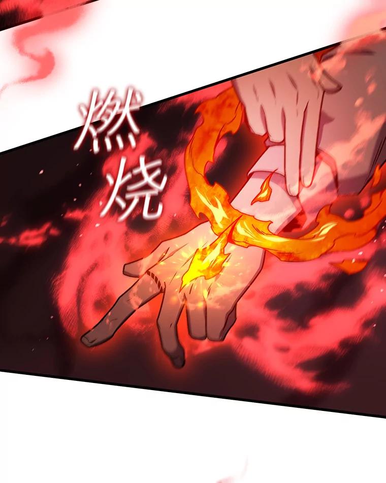 《噬龙魔法师》9.火之试炼 第36页