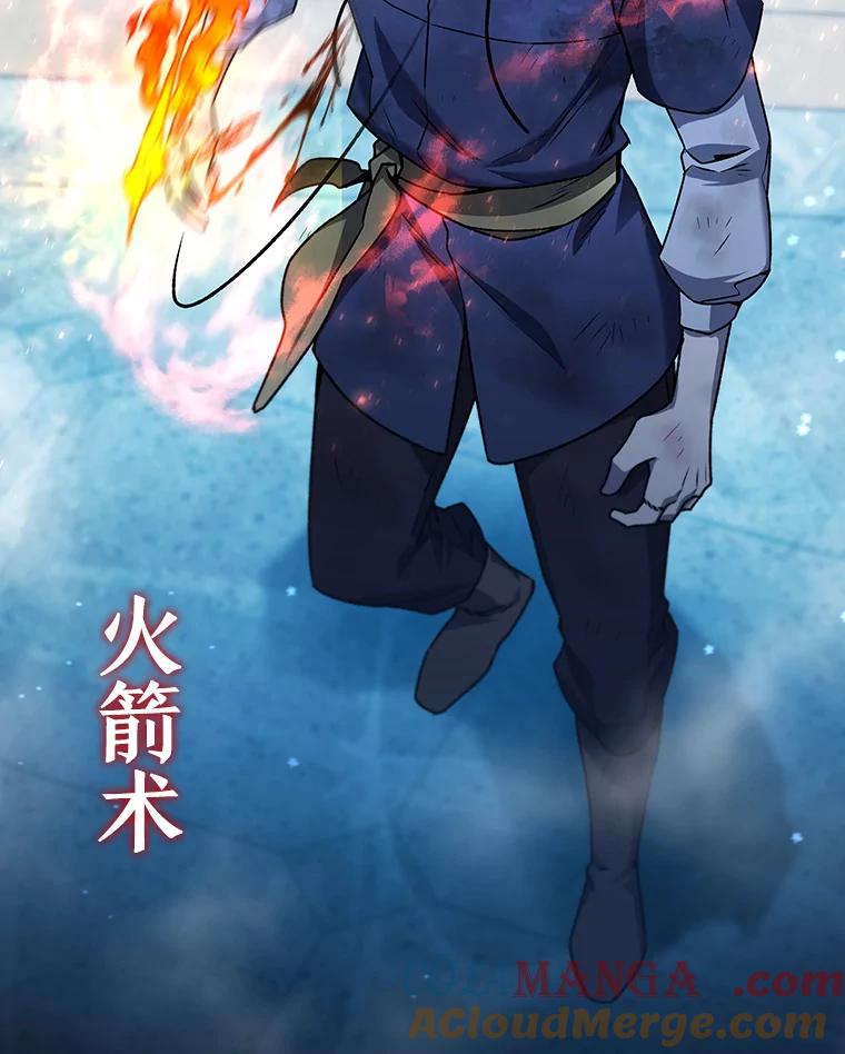 《噬龙魔法师》9.火之试炼 第117页