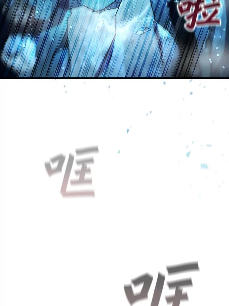 《噬龙魔法师》9.火之试炼 第78页