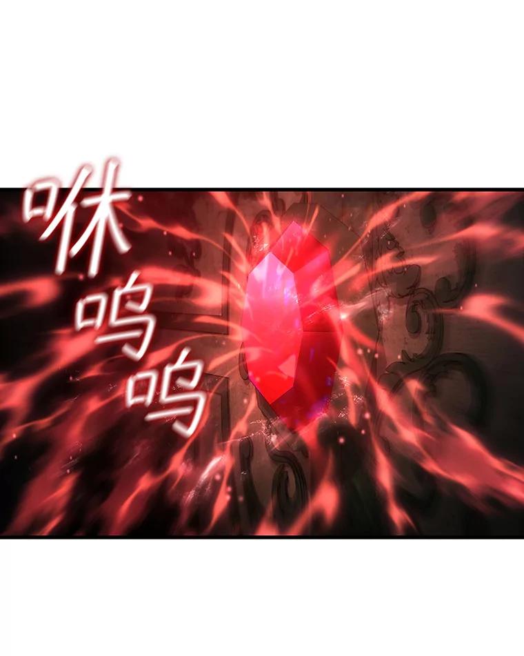 《噬龙魔法师》9.火之试炼 第39页