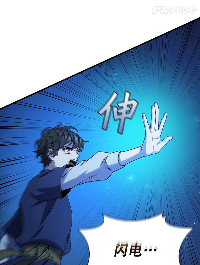 《噬龙魔法师》9.火之试炼 第100页