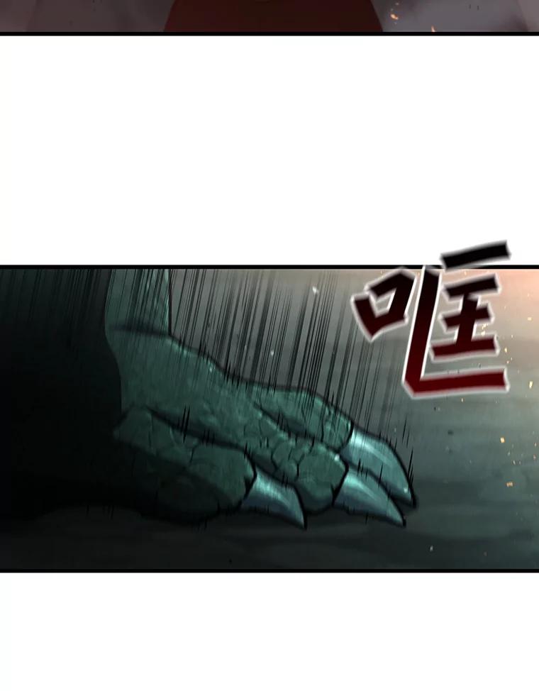 《噬龙魔法师》9.火之试炼 第46页