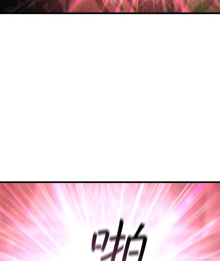 《噬龙魔法师》9.火之试炼 第55页