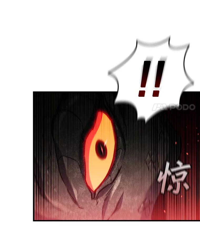《噬龙魔法师》9.火之试炼 第40页