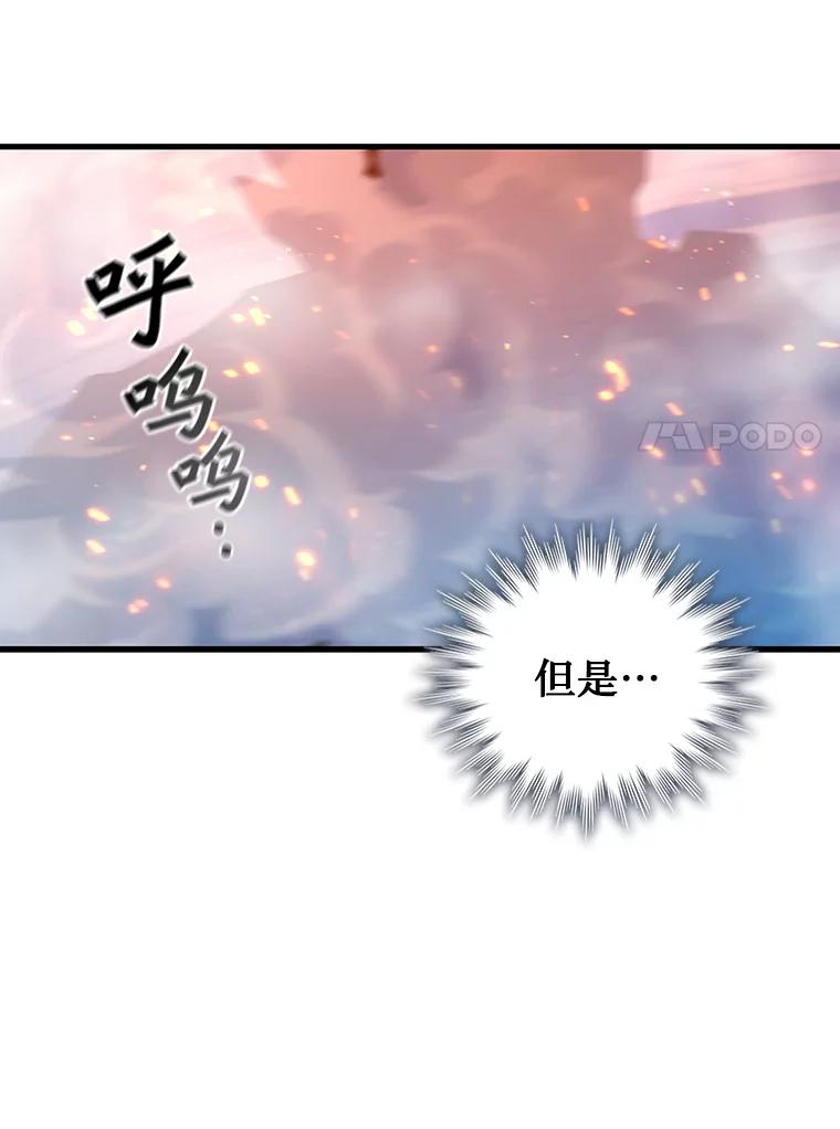 《噬龙魔法师》9.火之试炼 第90页