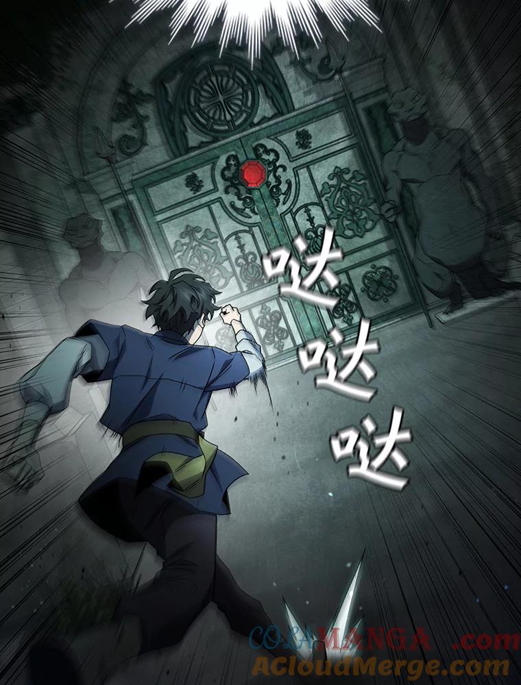 《噬龙魔法师》9.火之试炼 第25页