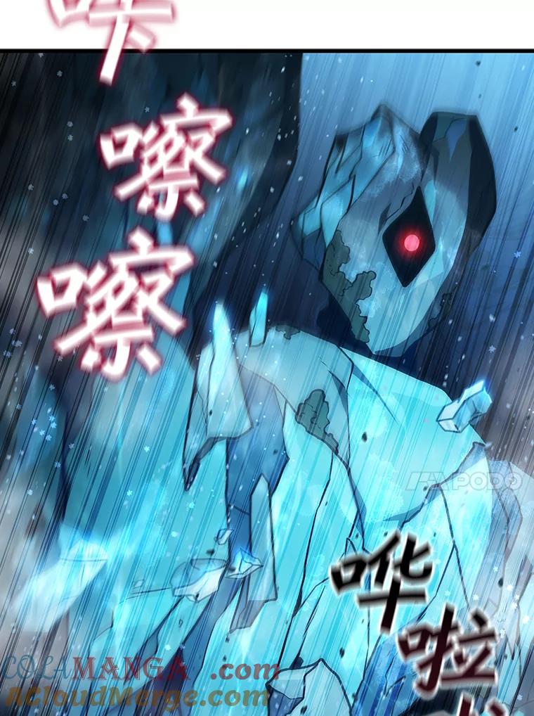《噬龙魔法师》9.火之试炼 第77页