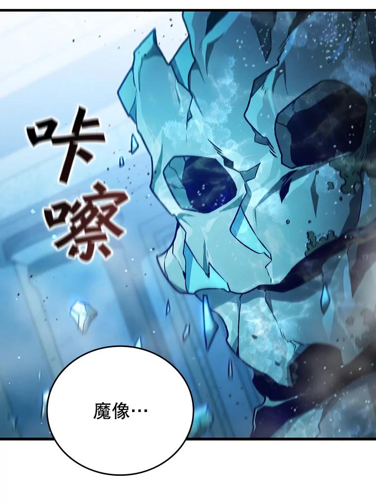 《噬龙魔法师》9.火之试炼 第75页