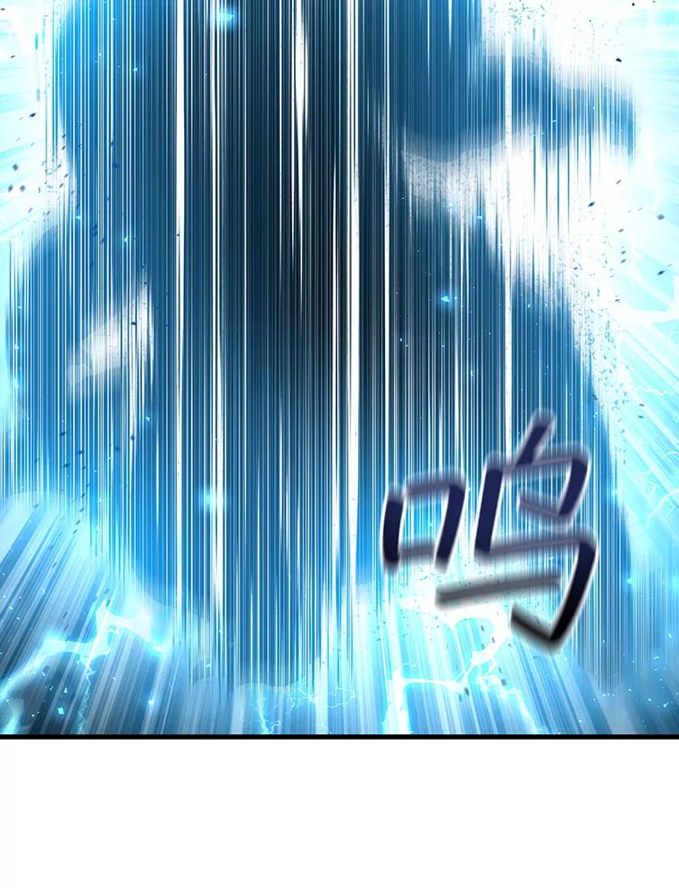 《噬龙魔法师》9.火之试炼 第22页