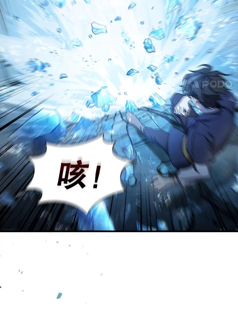 《噬龙魔法师》9.火之试炼 第103页