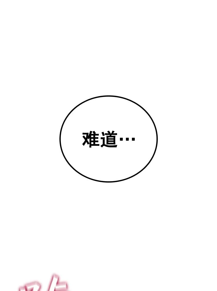 《噬龙魔法师》9.火之试炼 第76页