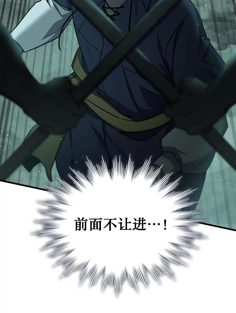 《噬龙魔法师》9.火之试炼 第32页