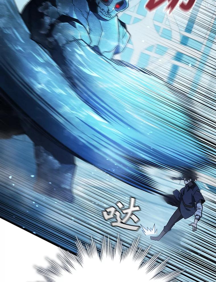 《噬龙魔法师》9.火之试炼 第108页