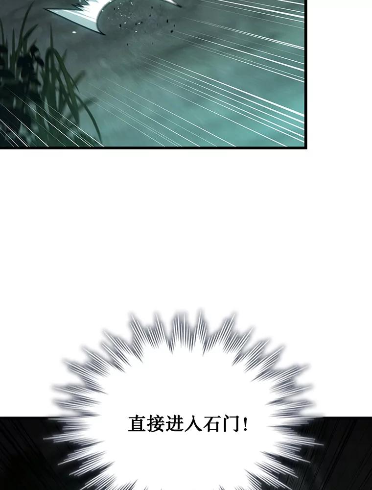 《噬龙魔法师》9.火之试炼 第24页