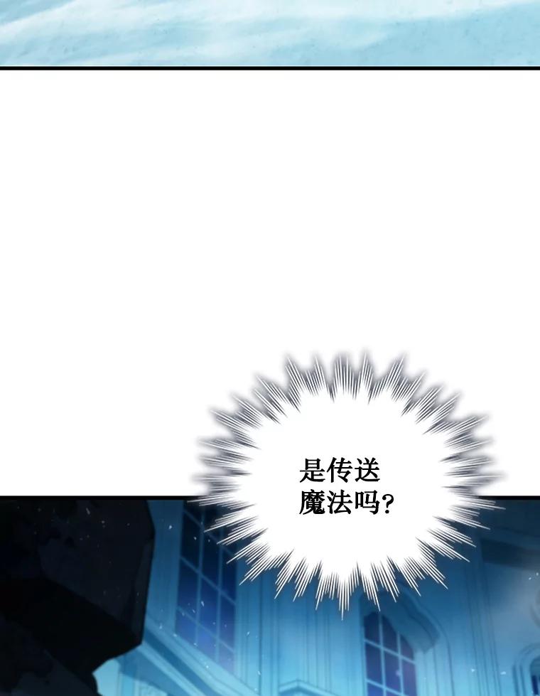 《噬龙魔法师》9.火之试炼 第66页