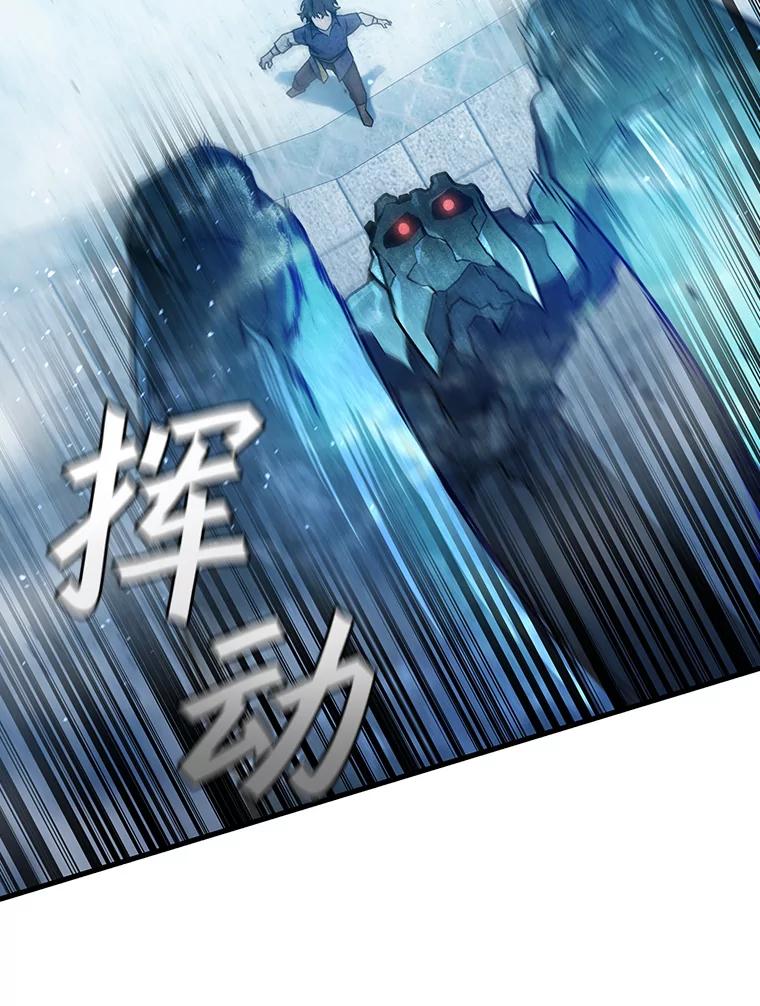 《噬龙魔法师》9.火之试炼 第99页