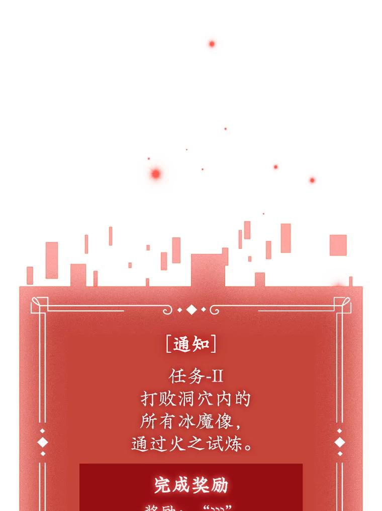 《噬龙魔法师》9.火之试炼 第72页